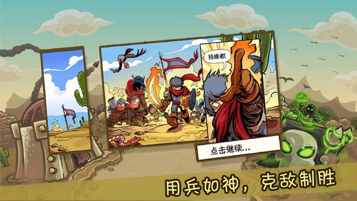 塔防游戏ios版