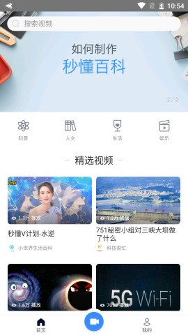 秒懂百科