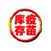疫苗库存管理系统 v5.1.0
