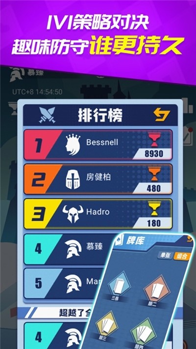 王牌大乱斗ios