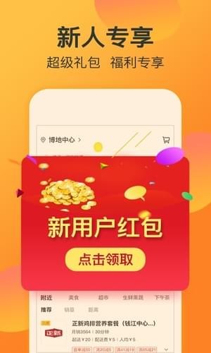 点呗外卖iOS