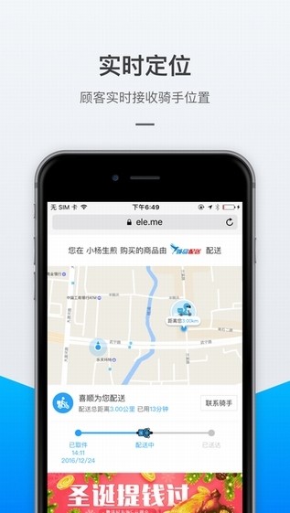 蜂鸟商家版app