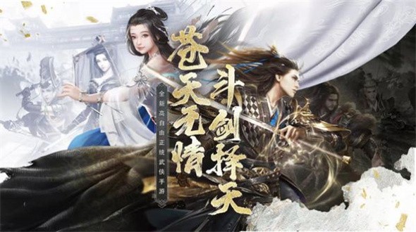 乱世江湖之热血群侠