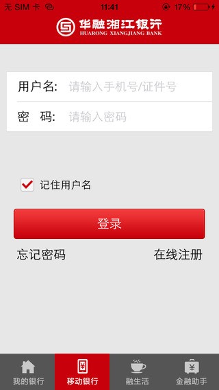 e把手华融湘江银行