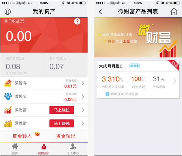 小草银行官网下载