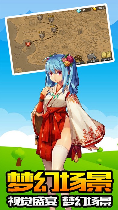 开心王国冲关塔防ios版