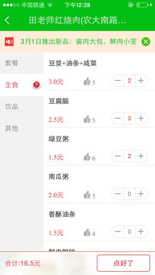 趁早app