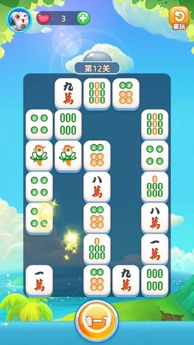 爱宠连连看iOS版