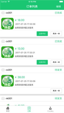 博真外卖app