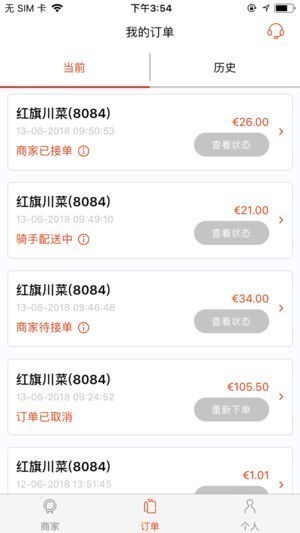 即点外卖下载