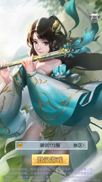 江湖刀剑录