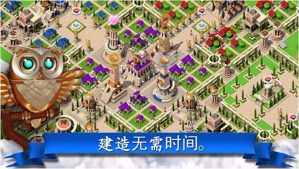 奥林匹斯众神iOS版