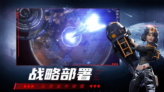 超时空突围军团 超时空突围军团