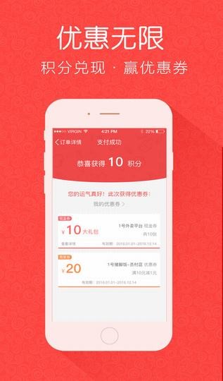 1号生活app下载