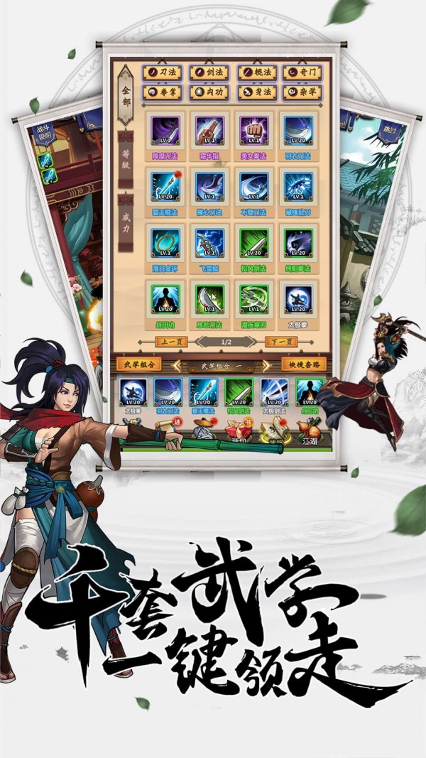 镖客行江湖