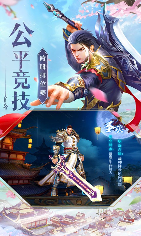 我在江湖之美人传说