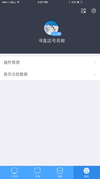 百度直达号