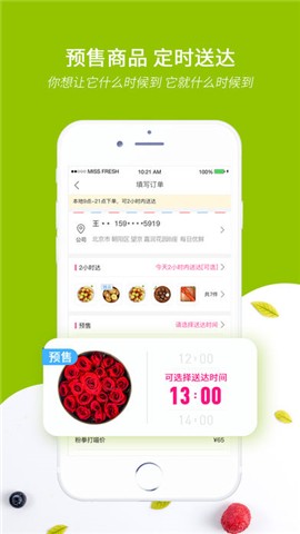 鲜果外卖app下载