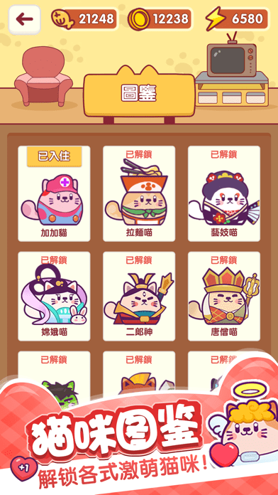 加加猫iOS