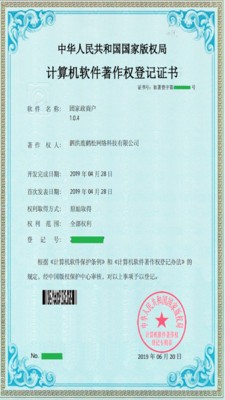 团家政商户