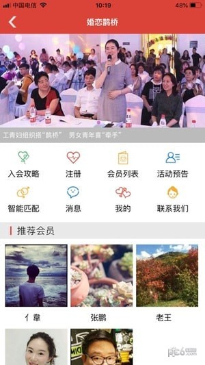 营口工会