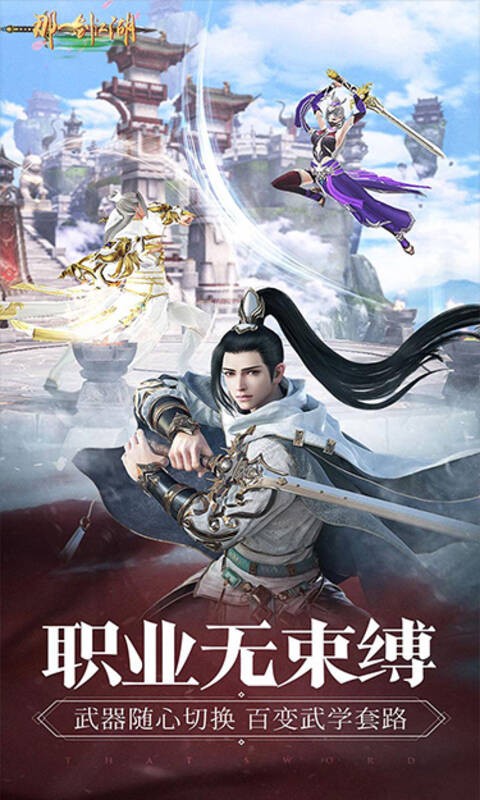 那一剑江湖十面埋伏