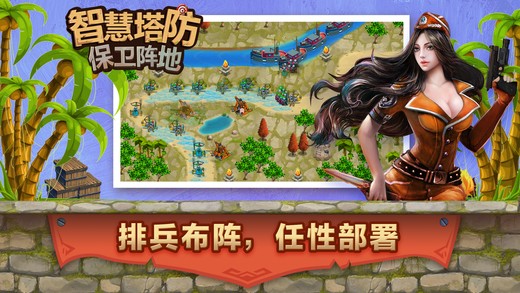 战争大师ios版
