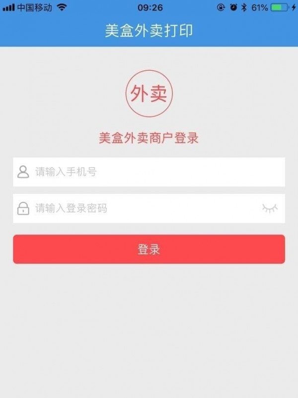 美盒外卖app