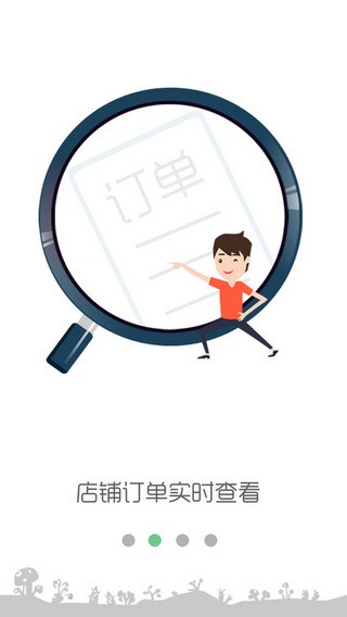 即买送店小二app