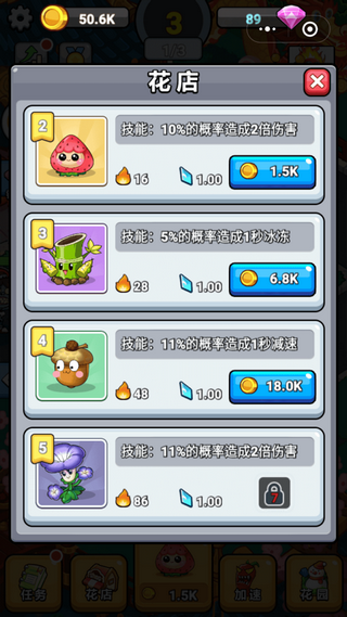 花花也疯狂手游 花花也疯狂手游