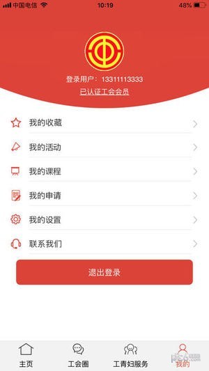 营口工会