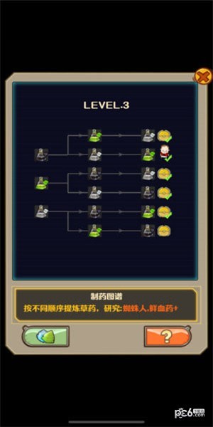 药不能停啊游戏下载