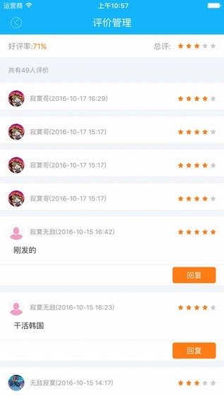 同城e族app
