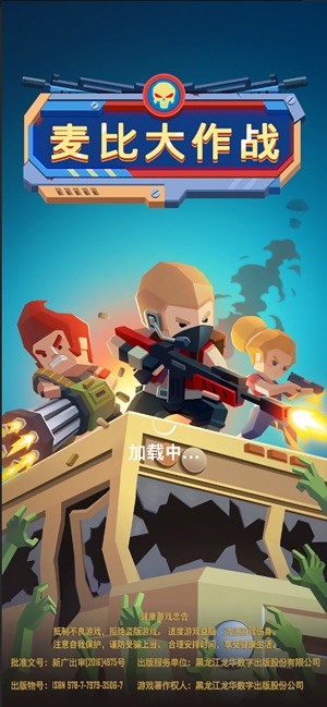 麦比大作战放置合成