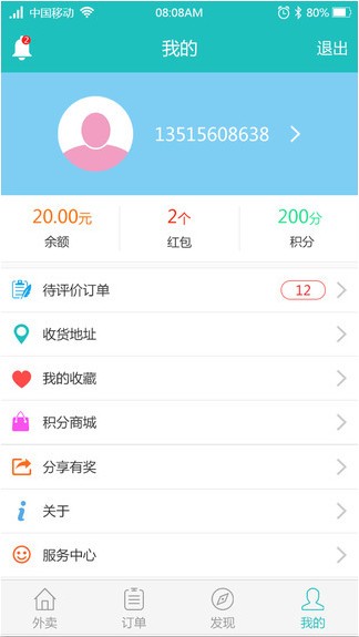 江湖外卖app
