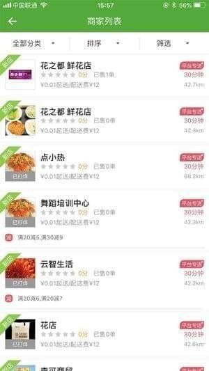 中原外卖下载