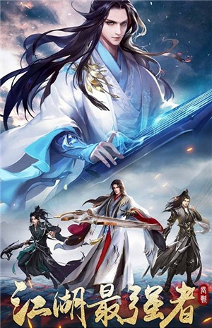 龙武红颜江湖