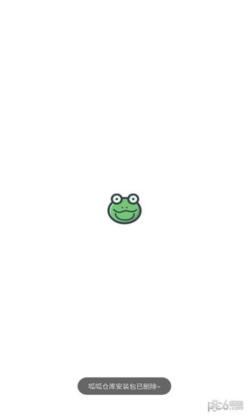 呱呱仓库 呱呱仓库