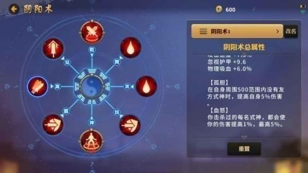 决战平安京ios版