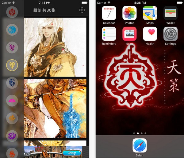剑三壁纸app