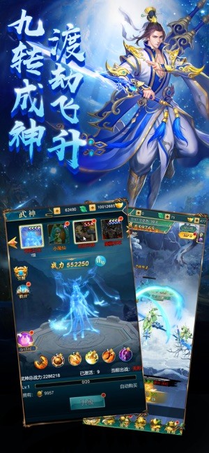 魔道仙师ios