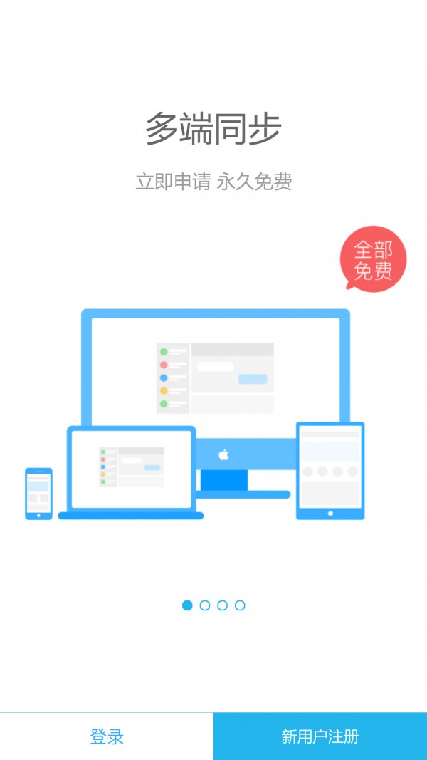 叮叮看家企业版 叮叮看家企业版