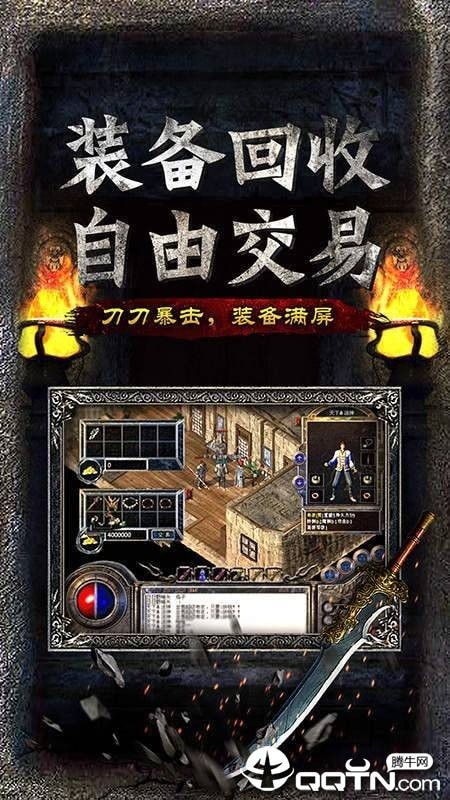 热血对决无限元宝版