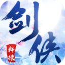 剑侠轩辕录ios版