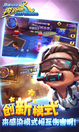 奔跑吧兄弟5扑倒大作战ios