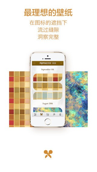 Motif米田app