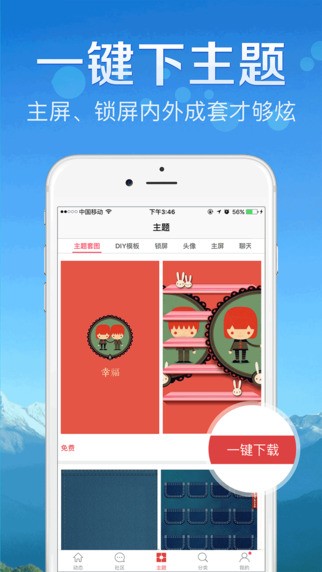 鲜柚主题app