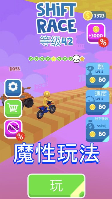 移位赛史诗神庙赛车3D
