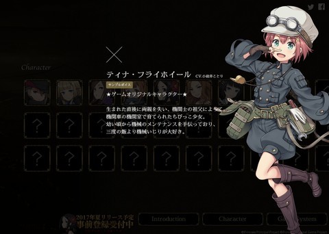 Princess Principal
