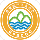北京福州企业商会 v4.3.5